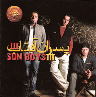 Sun Boys 3