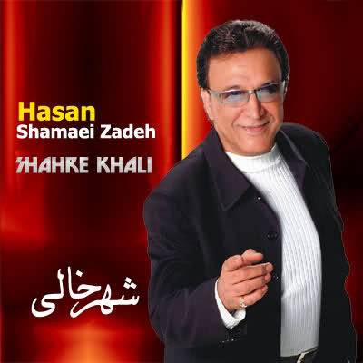 Shahre Khali