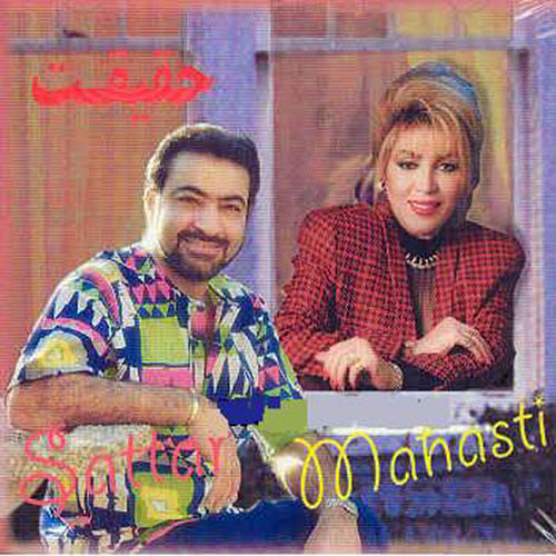 Mahasti & Sattar - Haghighat