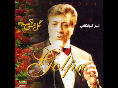  Gole Eshgh