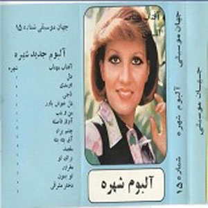 Shohreh - 15