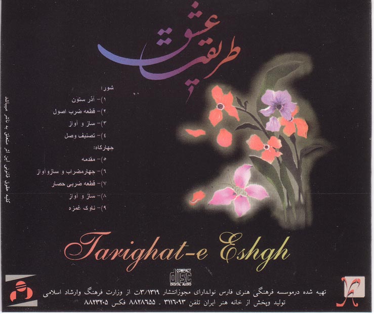 Tarighate Eshgh