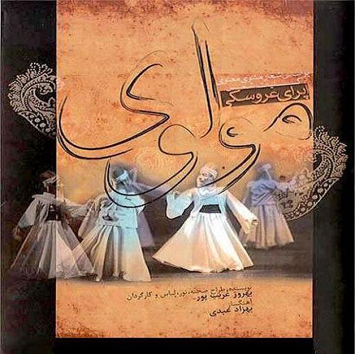 Mohammad Motamedi & Behzad Abdi & Homayoun Shajarian - Opera Molavi