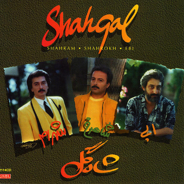 Ebi & Shahrokh & Shahram Solati - Shahgol