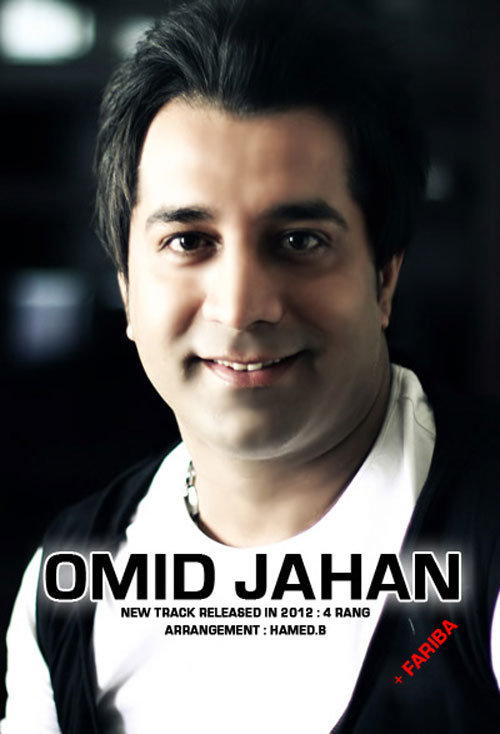 Tak Ahanghaye Omid Jahan