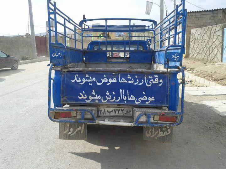 Message on the back of a truck