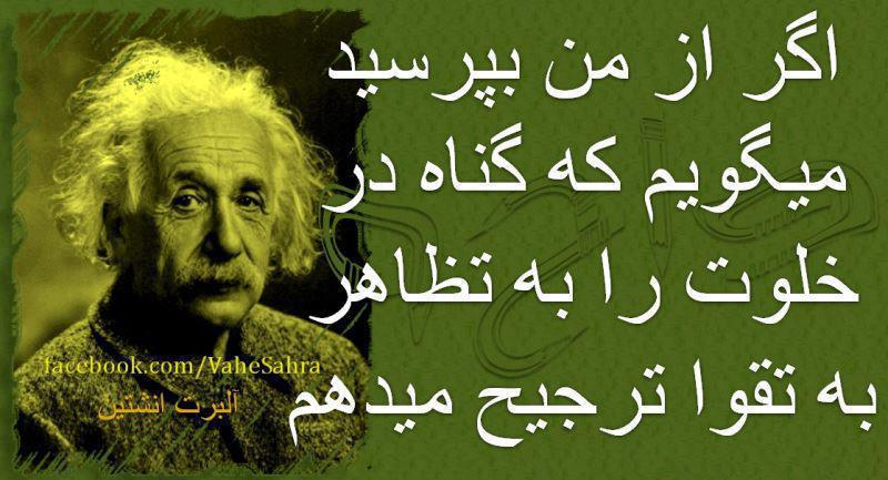 Albert Einstein