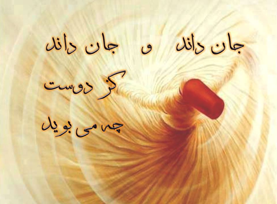 Persian poetry